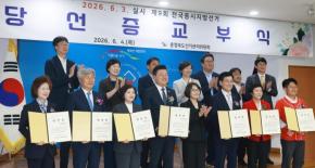 20260604 - 신용한 도지사 당선인 당선증 교부식(충북선관위, 당선인) 의 사진