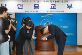 20260604 - 신용한 도지사 당선인 당선증 교부식(충북선관위, 당선인) 의 사진