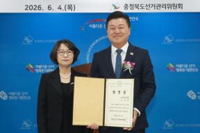 20260604 - 신용한 도지사 당선인 당선증 교부식(충북선관위, 당선인) 의 사진