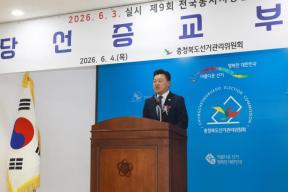 20260604 - 신용한 도지사 당선인 당선증 교부식(충북선관위, 당선인) 의 사진