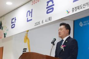 20260604 - 신용한 도지사 당선인 당선증 교부식(충북선관위, 당선인) 의 사진
