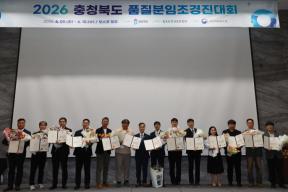 20260609 - 충북 품질혁신 경영대회(오스코, 경제) 의 사진