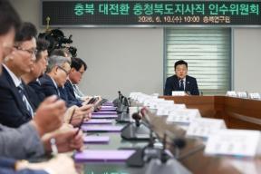 20260610 - 제37대 도지사직 인수위원회 위촉식(충북연구원, 당선인) 의 사진