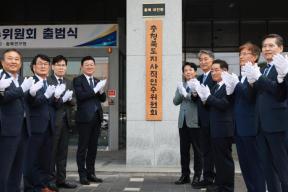 20260610 - 제37대 도지사직 인수위원회 현판식(충북연구원, 당선인) 의 사진