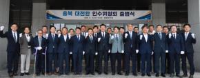 20260610 - 제37대 도지사직 인수위원회 현판식(충북연구원, 당선인) 의 사진