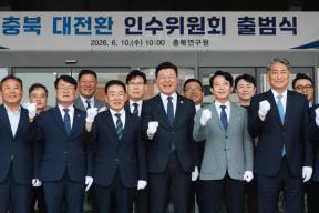 20260610 - 제37대 도지사직 인수위원회 현판식(충북연구원, 당선인) 의 사진