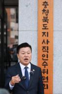 20260610 - 제37대 도지사직 인수위원회 현판식(충북연구원, 당선인) 의 사진