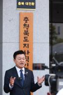 20260610 - 제37대 도지사직 인수위원회 현판식(충북연구원, 당선인) 의 사진