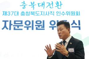 20260616 - 충북도지사직 인수위원회 자문위원 위촉식(대회의실, 당선인) 의 사진