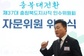 20260616 - 충북도지사직 인수위원회 자문위원 위촉식(대회의실, 당선인) 의 사진