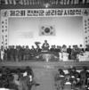제2회 진천군 윤리상 시상식 의 사진