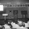 전국 중고등학교 교장 연수집회 도지사 특강 의 사진